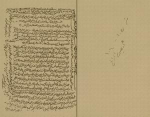 الحنائيات ـ أو ـ فوائد الحنائي ج7