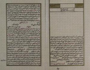 الجامع لقراءات الأئمة العشرة بعللها ووجوهها وزيادة عليها ـ أو ـ الجامع في القراءات العشر ج1