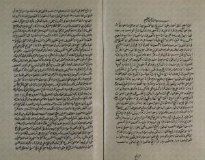 الجامع لقراءات الأئمة العشرة بعللها ووجوهها وزيادة عليها ـ أو ـ الجامع في القراءات العشر ج2