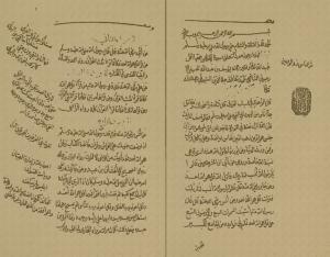 أربعون حديثاً في فضل سورة الإخلاص