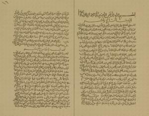 الأربعون التساعيات الصحاح العوالي ج2